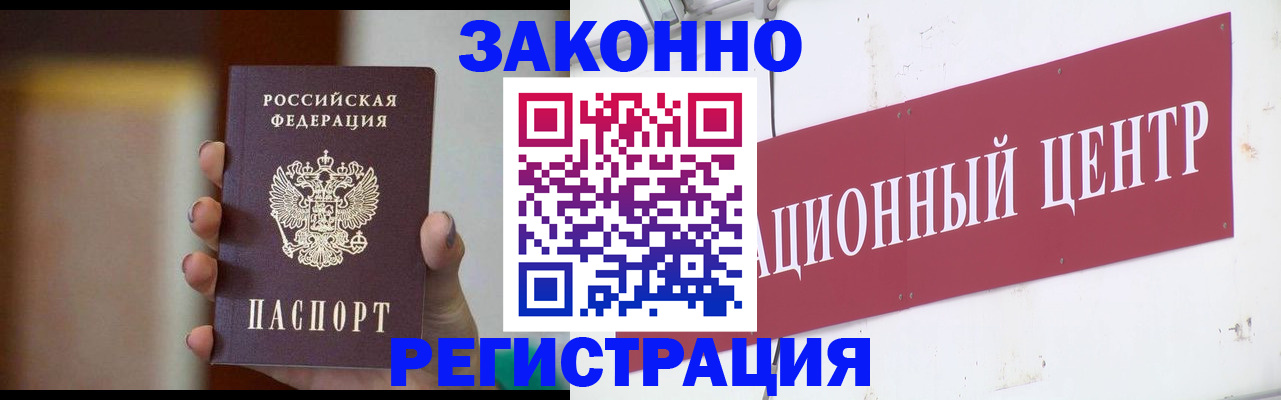 временная регистрация поиск в Меленках