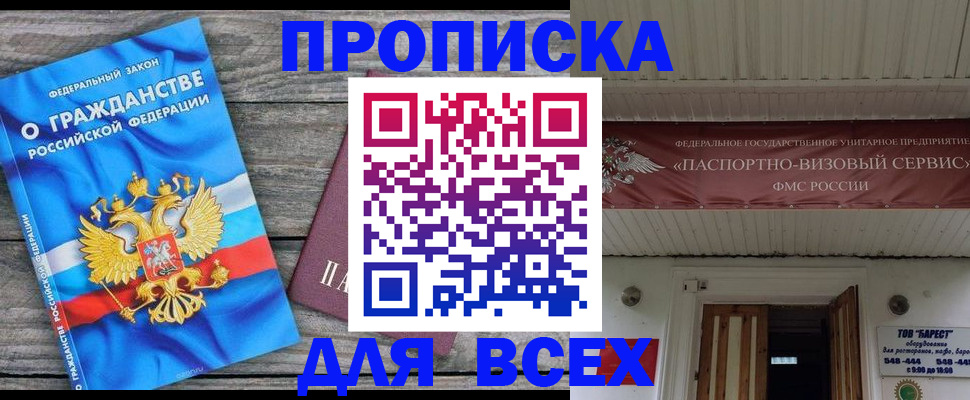 временная регистрация 2025 в Меленках