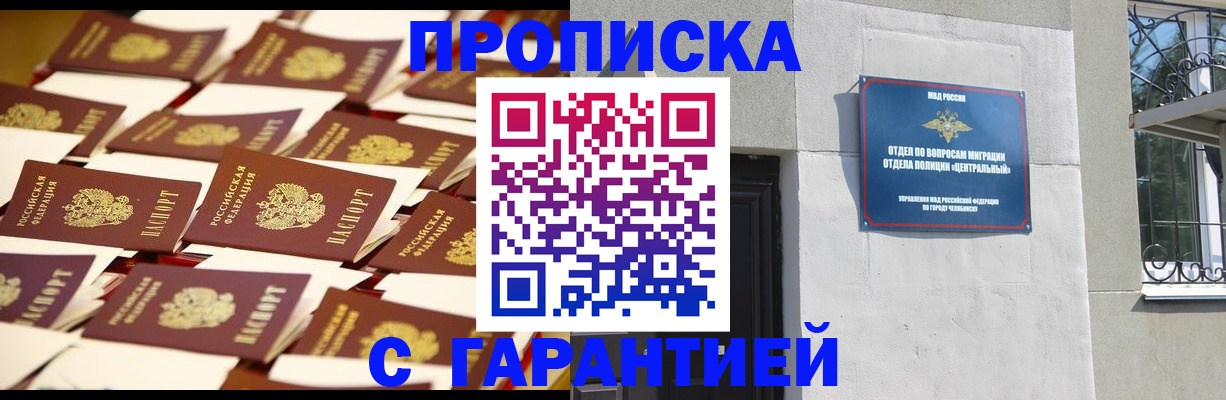 временная регистрация законно в Меленках