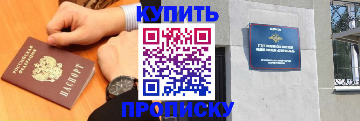 временная регистрация поиск в Меленках