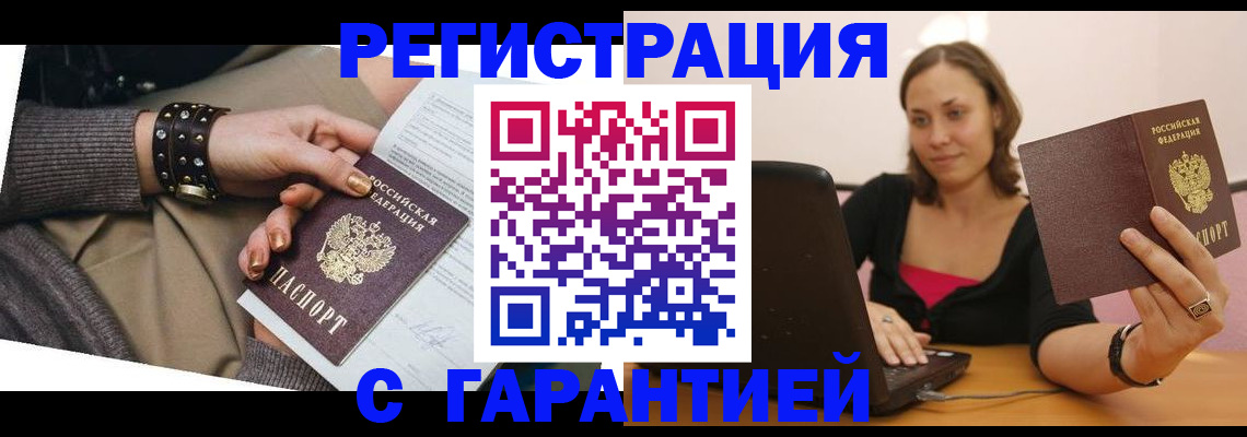 временная регистрация госуслуги в Меленках