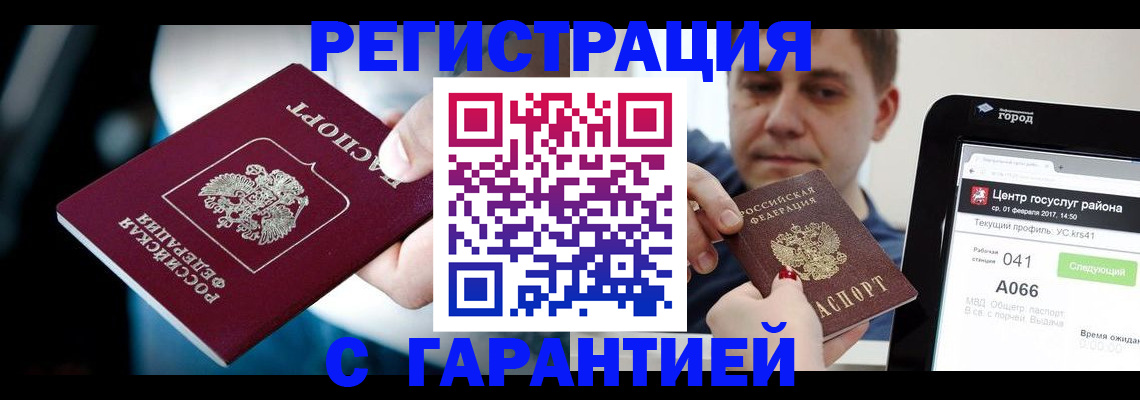 регистрация в Меленках