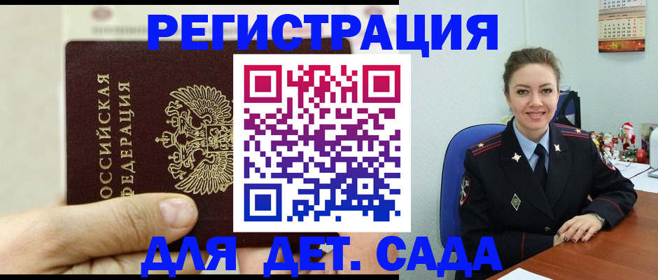 временная регистрация гарантия в Меленках