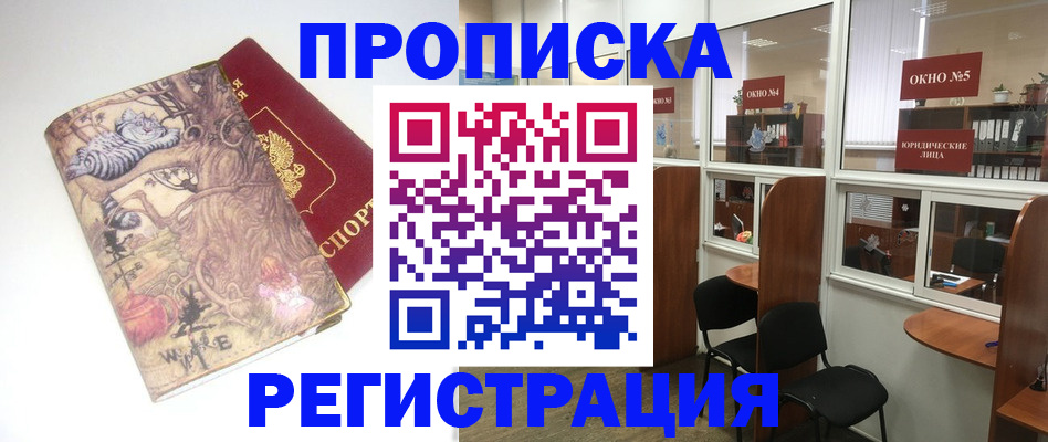 регистрация в Меленках