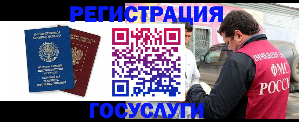 временная регистрация купить в Меленках