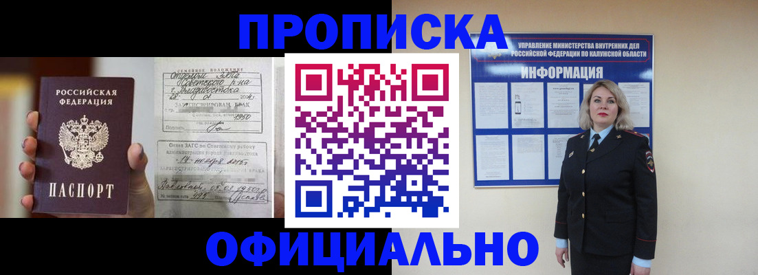прописка поиск в Меленках