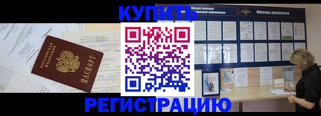 прописка для школы в Меленках