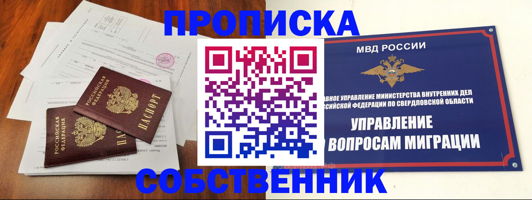 прописка паспорт в Меленках